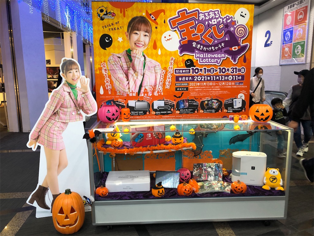 f:id:Shinjuku_3chome:20211031232448j:image f:id:Shinjuku_3chome:20211031232448j:image