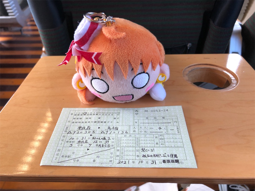 f:id:Shinjuku_3chome:20211105013600j:image