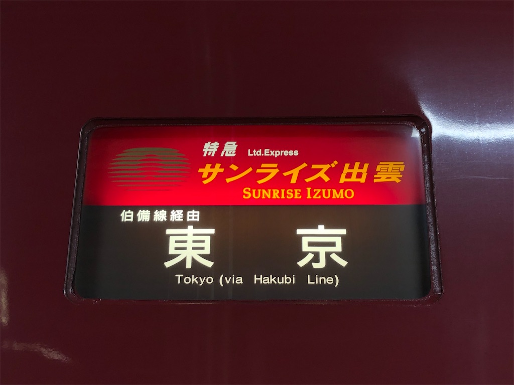 f:id:Shinjuku_3chome:20211112161038j:image