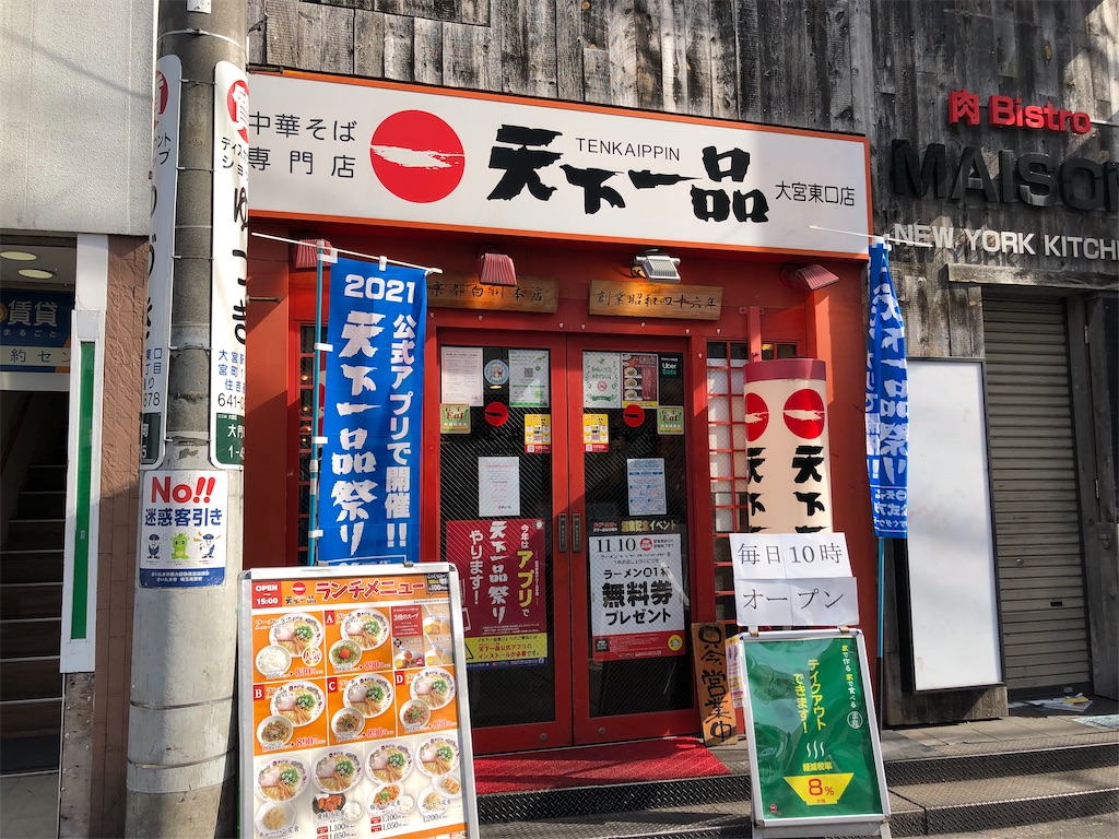f:id:Shinjuku_3chome:20211115003614j:image