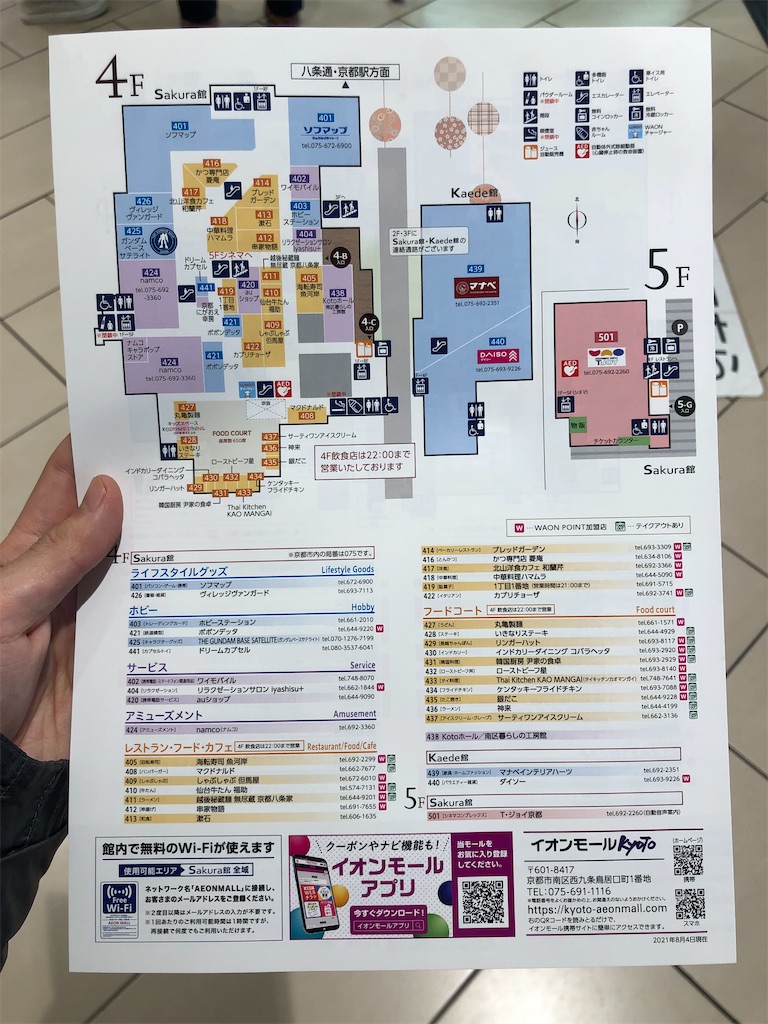 f:id:Shinjuku_3chome:20211214004854j:image