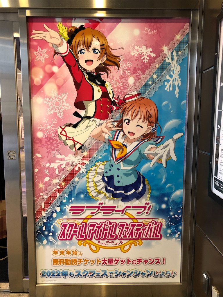 f:id:Shinjuku_3chome:20220102165630j:image
