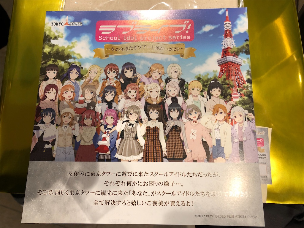 f:id:Shinjuku_3chome:20220103023543j:image