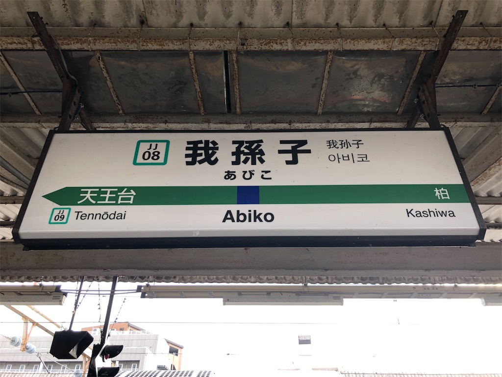 f:id:Shinjuku_3chome:20220107000548j:image