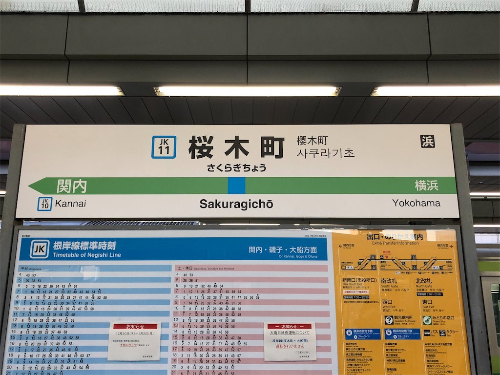 f:id:Shinjuku_3chome:20220107074242j:image