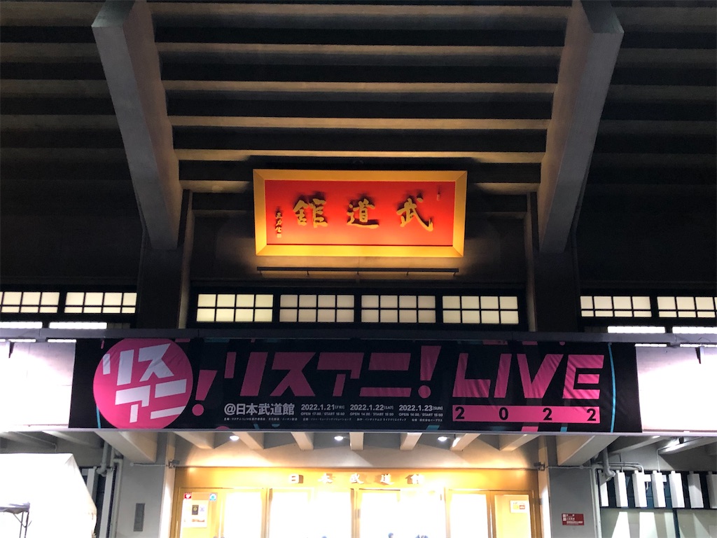f:id:Shinjuku_3chome:20220126082237j:image
