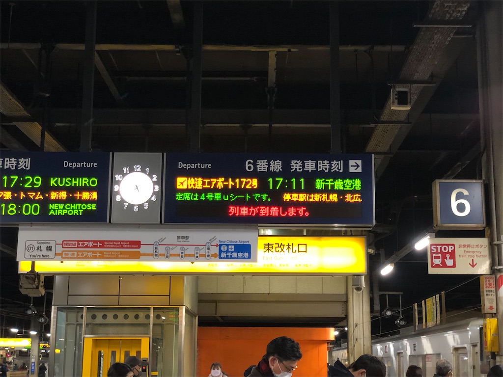 f:id:Shinjuku_3chome:20220208212700j:image