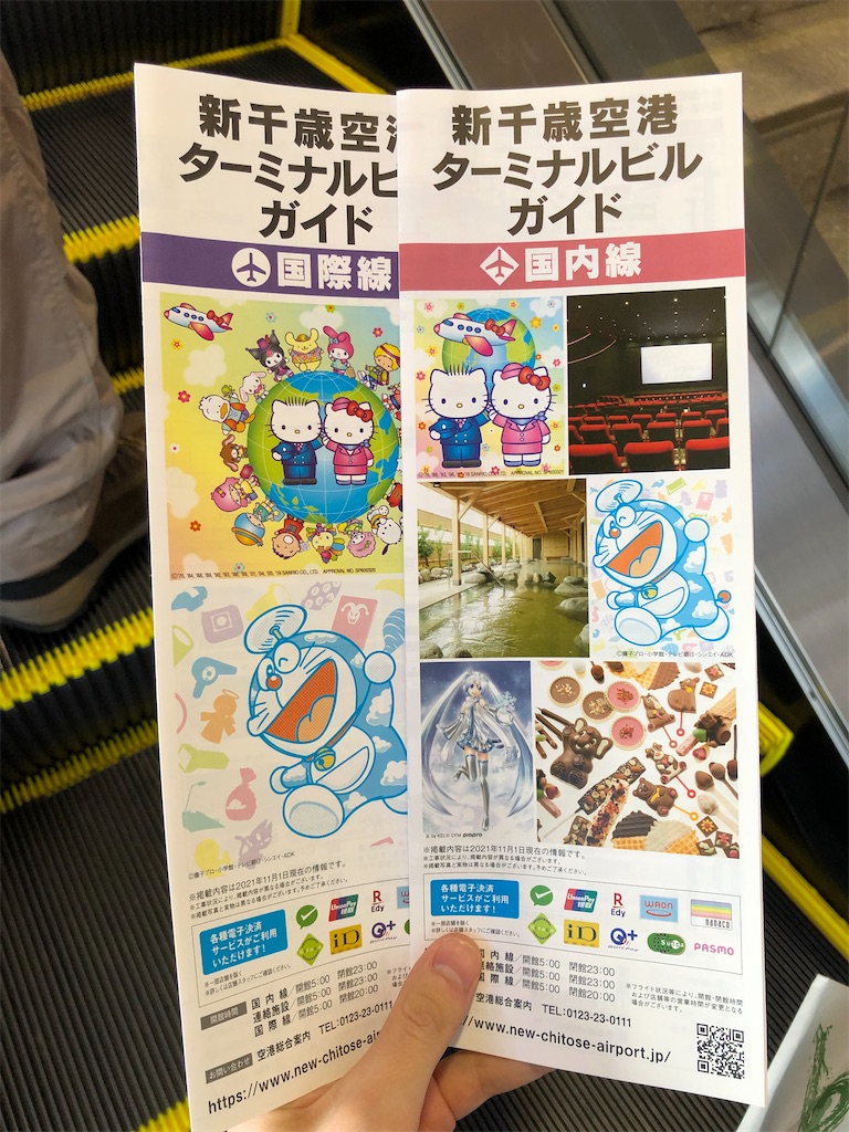 f:id:Shinjuku_3chome:20220209110202j:image