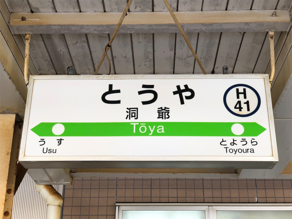 f:id:Shinjuku_3chome:20220210010400j:image