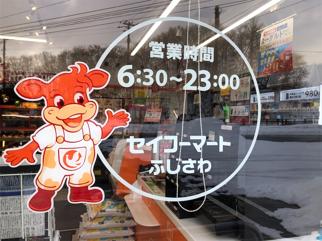 f:id:Shinjuku_3chome:20220210105203j:image