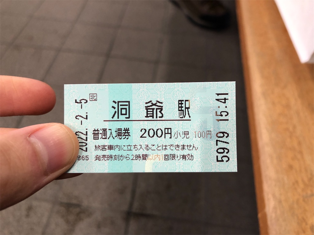 f:id:Shinjuku_3chome:20220210211213j:image