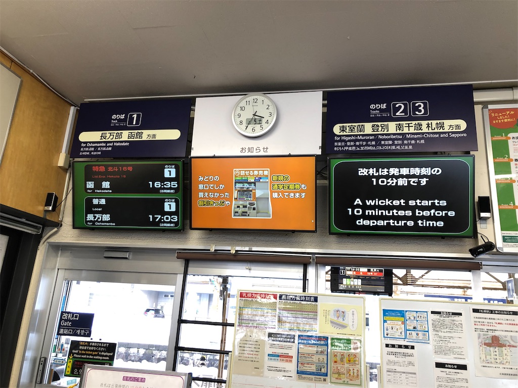 f:id:Shinjuku_3chome:20220210212857j:image