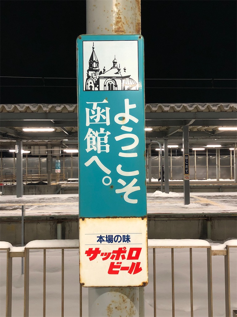 f:id:Shinjuku_3chome:20220211110308j:image