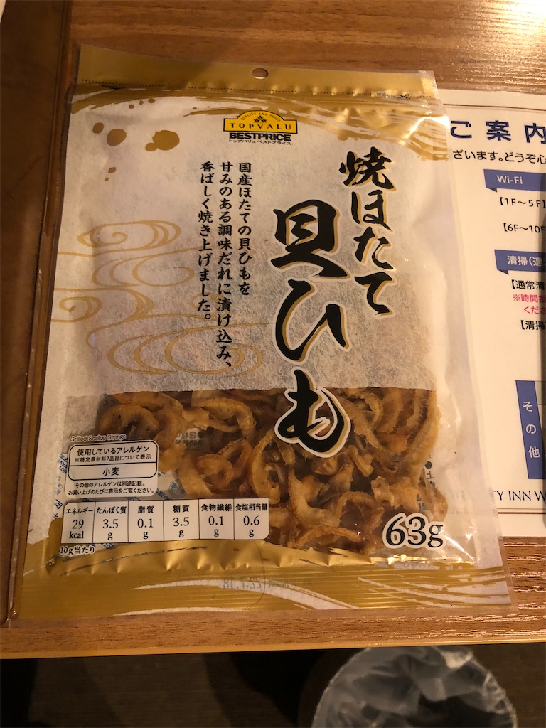 f:id:Shinjuku_3chome:20220324010102j:image