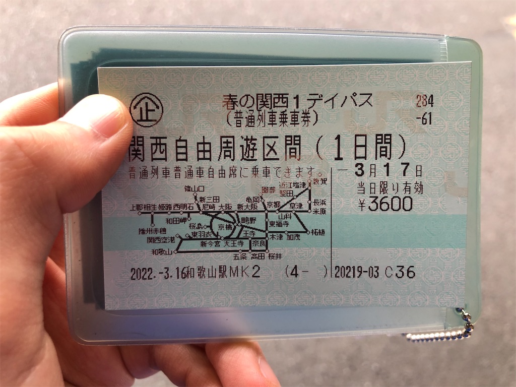 f:id:Shinjuku_3chome:20220324092222j:image