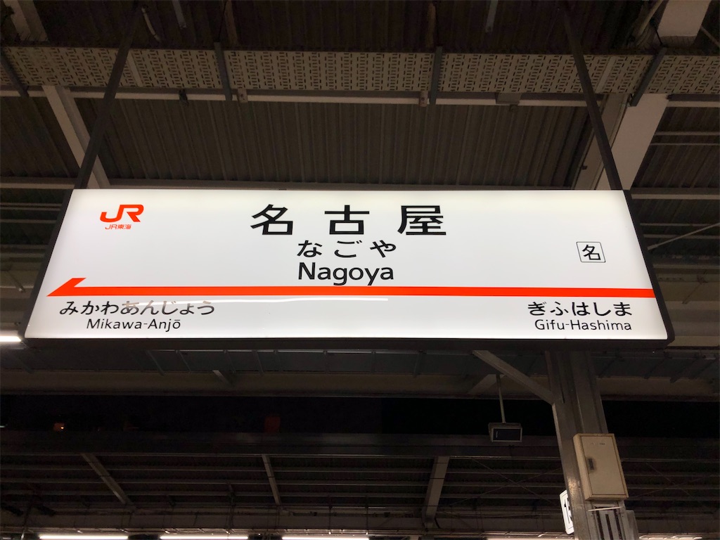 f:id:Shinjuku_3chome:20220331095630j:image