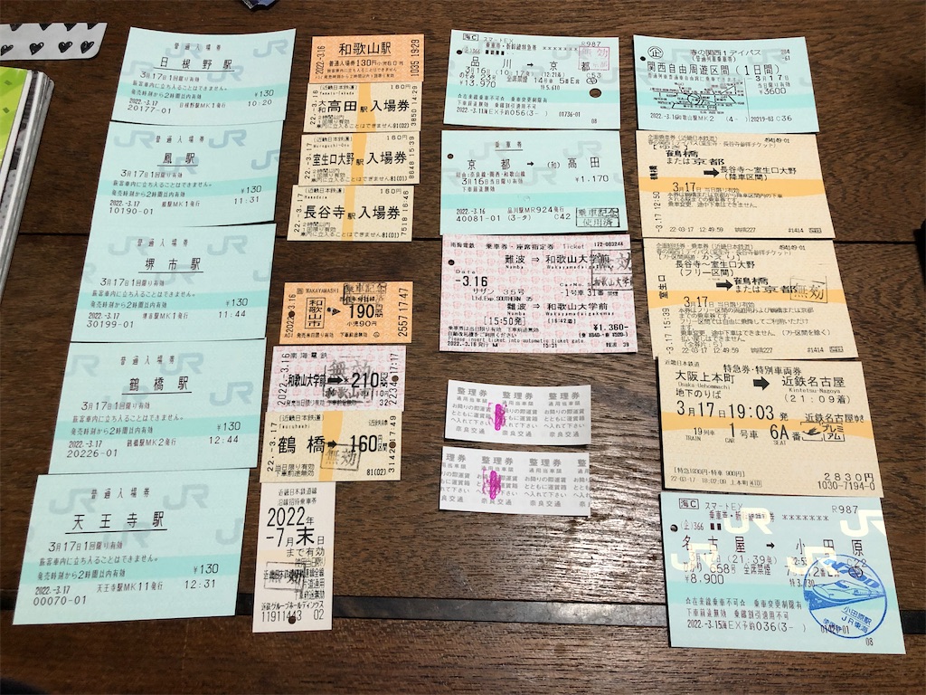 f:id:Shinjuku_3chome:20220331102034j:image