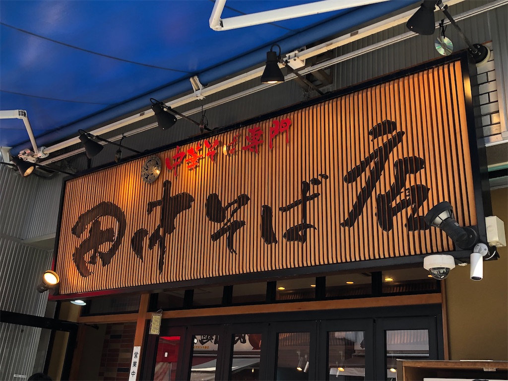 f:id:Shinjuku_3chome:20220425164332j:image