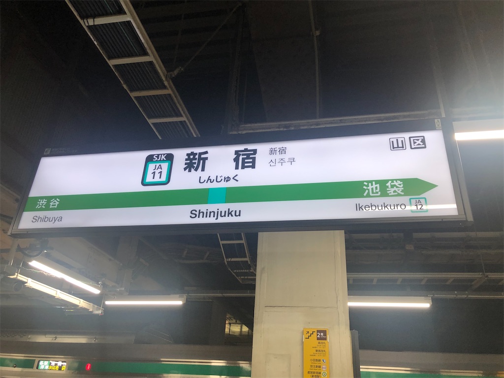 f:id:Shinjuku_3chome:20220609164203j:image