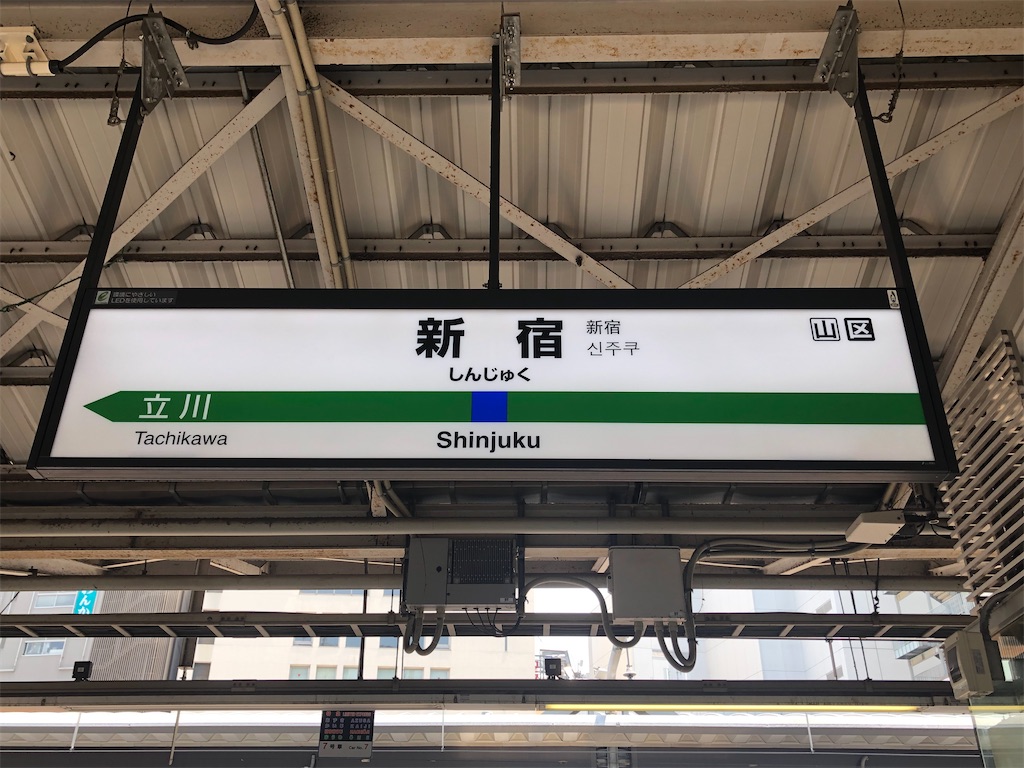 f:id:Shinjuku_3chome:20220609165126j:image