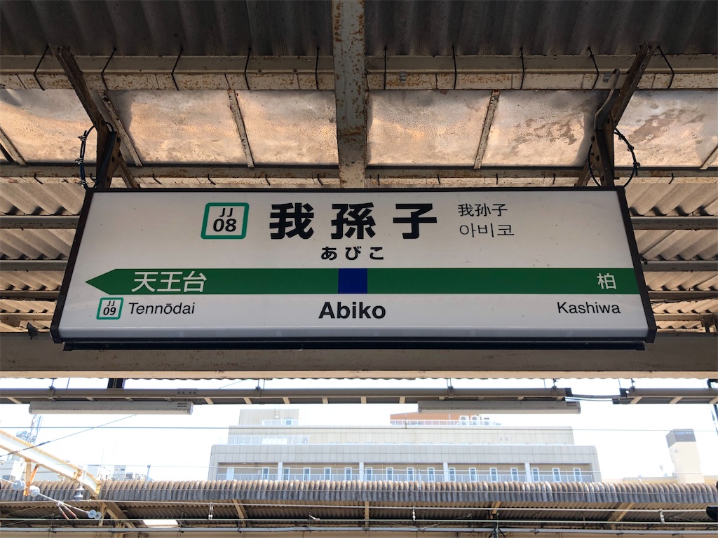 f:id:Shinjuku_3chome:20220730004032j:image