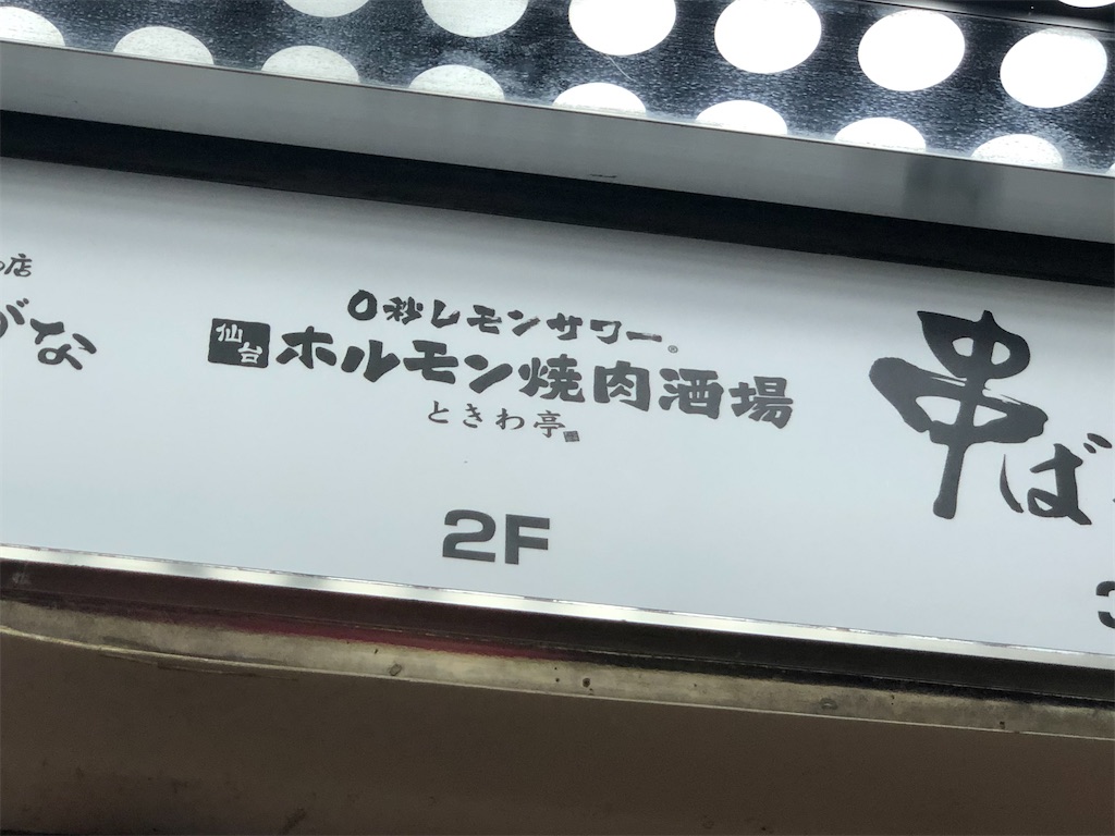 f:id:Shinjuku_3chome:20220802083220j:image