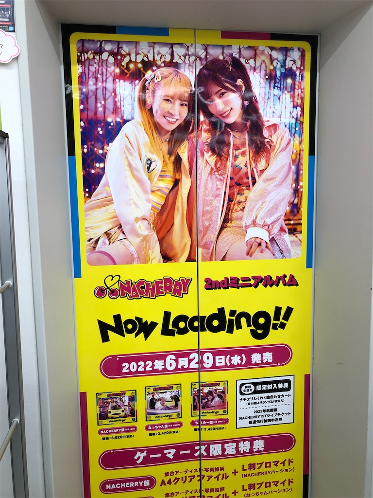 f:id:Shinjuku_3chome:20220811144431j:image f:id:Shinjuku_3chome:20220811144431j:image