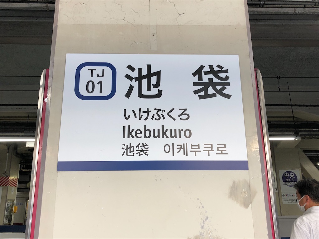 f:id:Shinjuku_3chome:20220912170937j:image