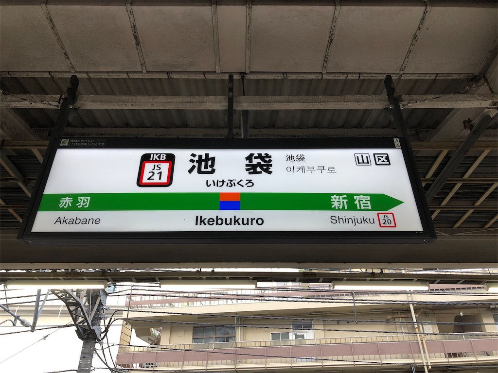 f:id:Shinjuku_3chome:20220913163917j:image
