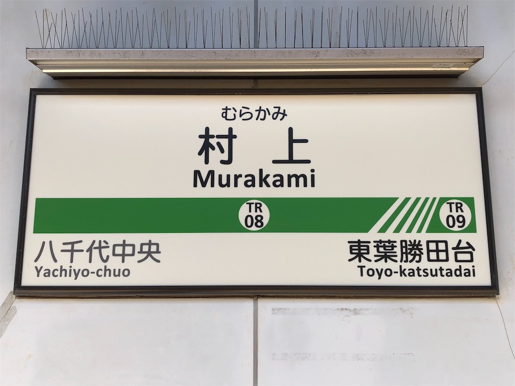 f:id:Shinjuku_3chome:20221014142659j:image