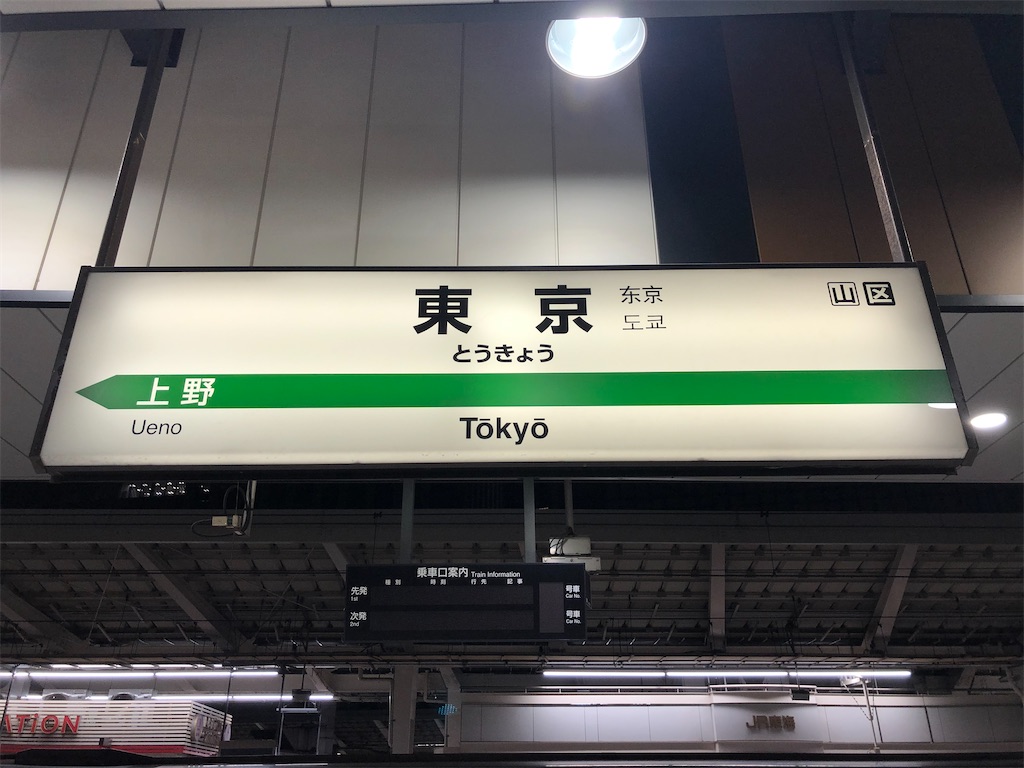 f:id:Shinjuku_3chome:20221018005627j:image