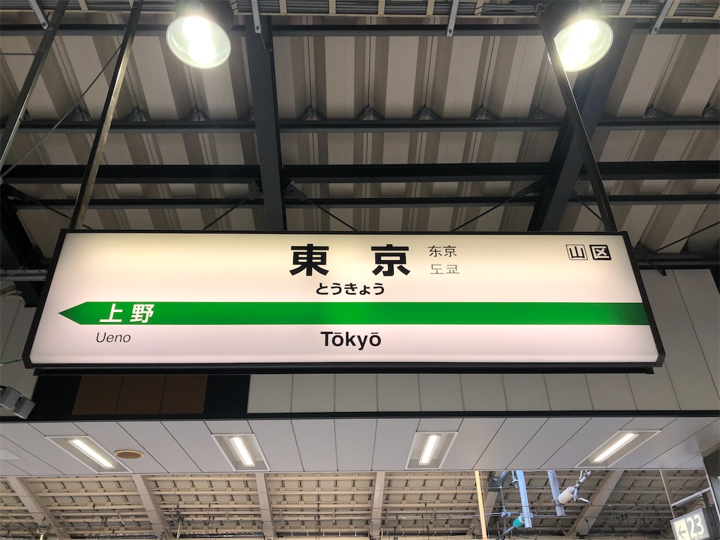 f:id:Shinjuku_3chome:20221031131521j:image