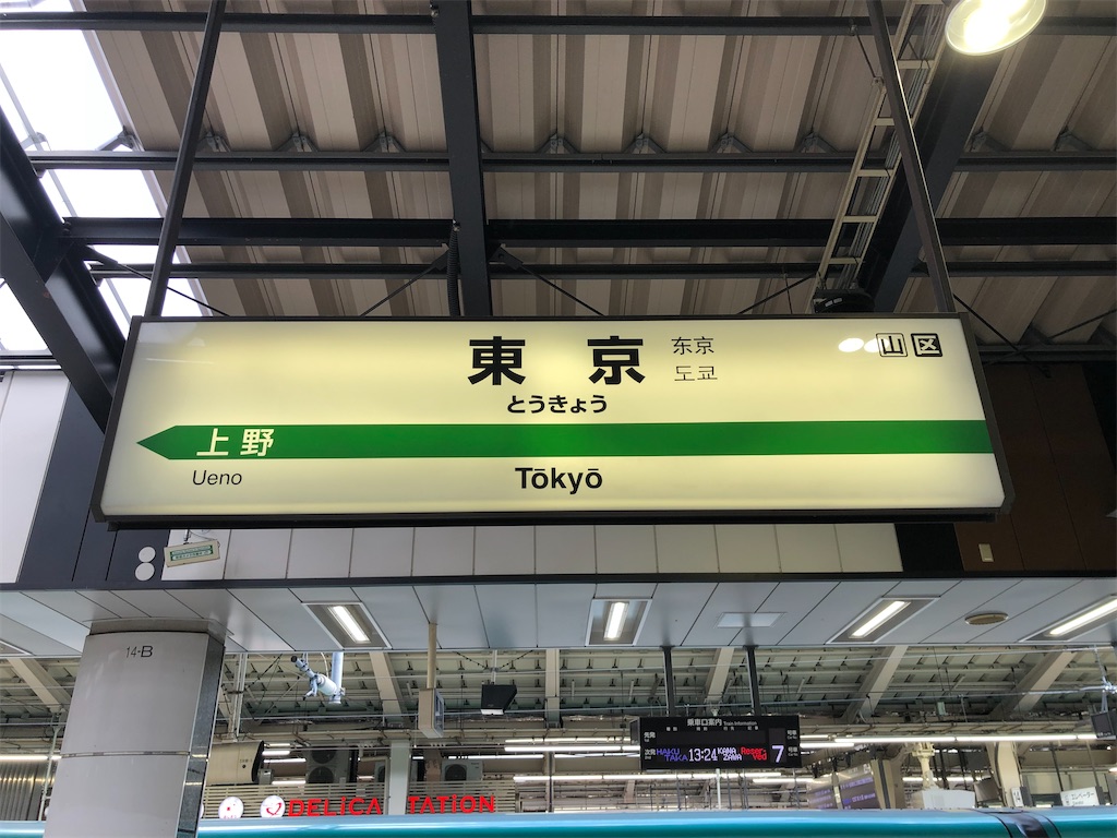 f:id:Shinjuku_3chome:20221101073837j:image