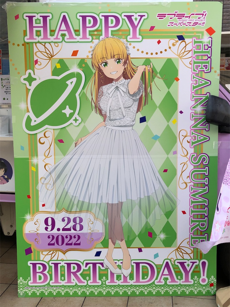 f:id:Shinjuku_3chome:20221101200712j:image