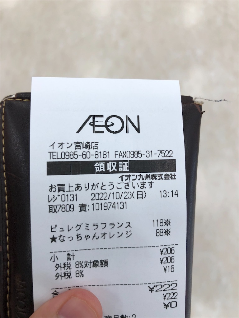 f:id:Shinjuku_3chome:20221118174837j:image