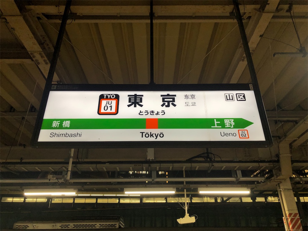 f:id:Shinjuku_3chome:20221214110558j:image