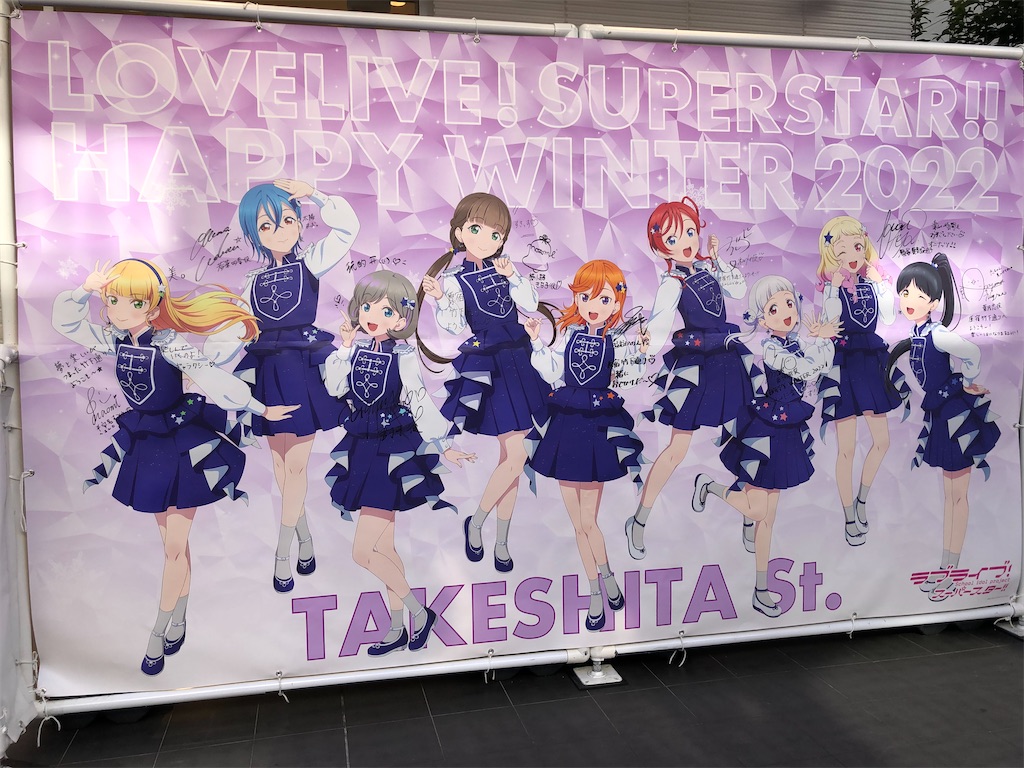 f:id:Shinjuku_3chome:20230106084820j:image
