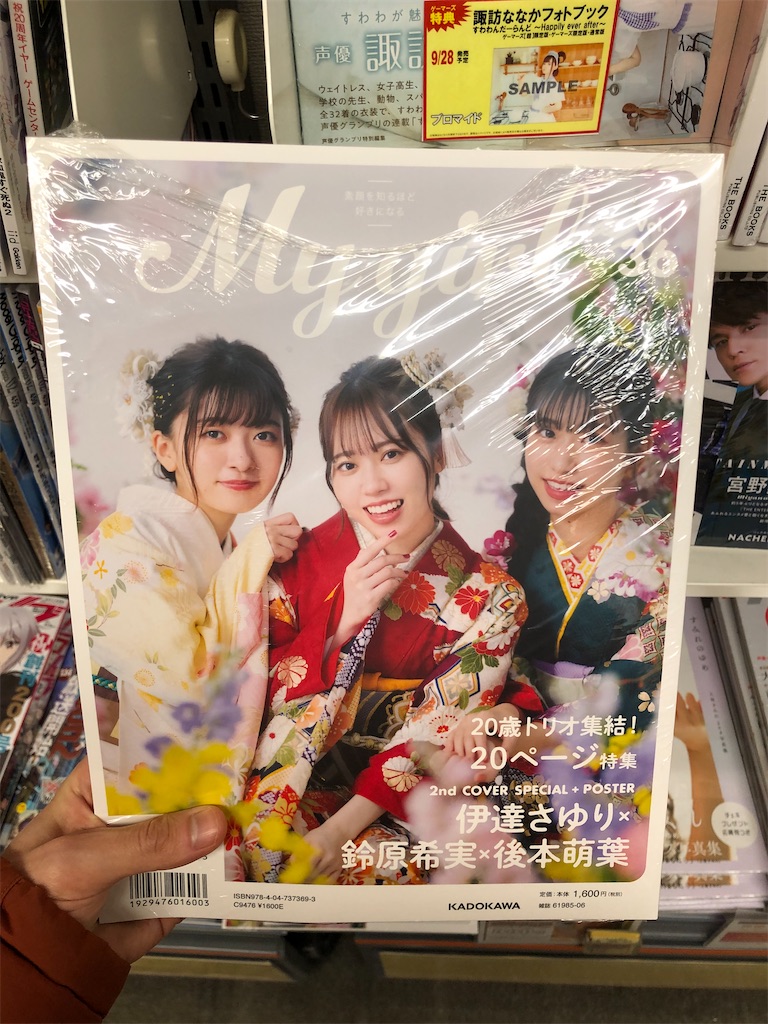 f:id:Shinjuku_3chome:20230119081017j:image