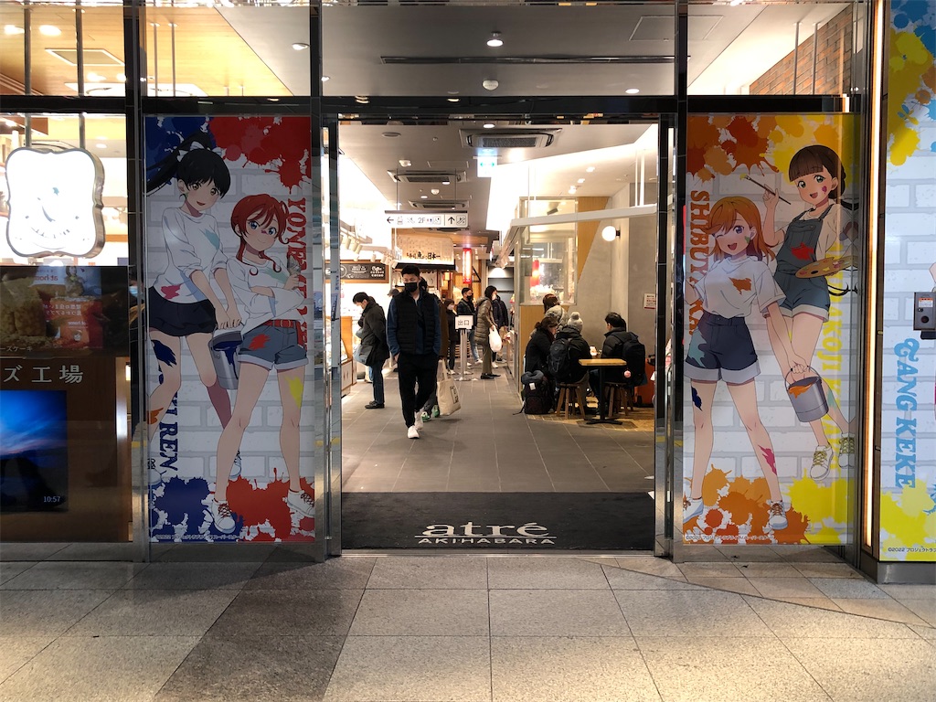 f:id:Shinjuku_3chome:20230119082557j:image