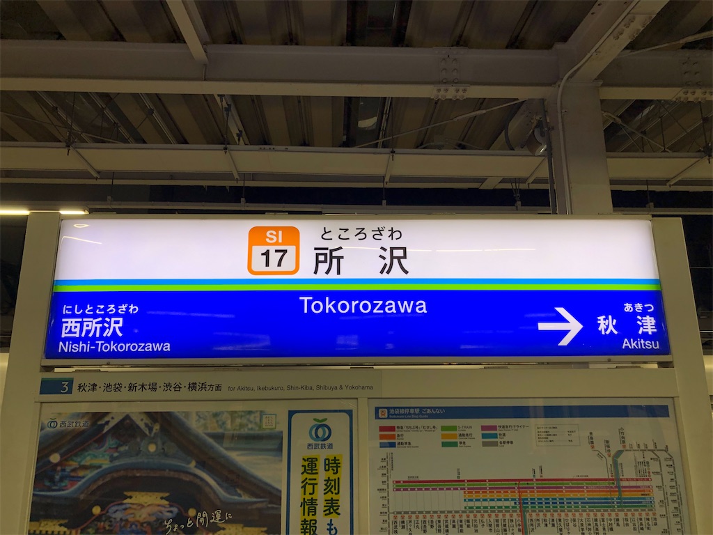 f:id:Shinjuku_3chome:20230319155242j:image f:id:Shinjuku_3chome:20230319155242j:image