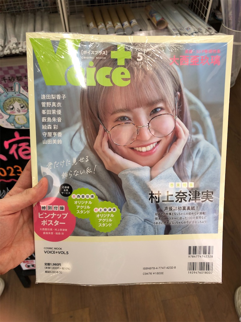 f:id:Shinjuku_3chome:20230320192358j:image