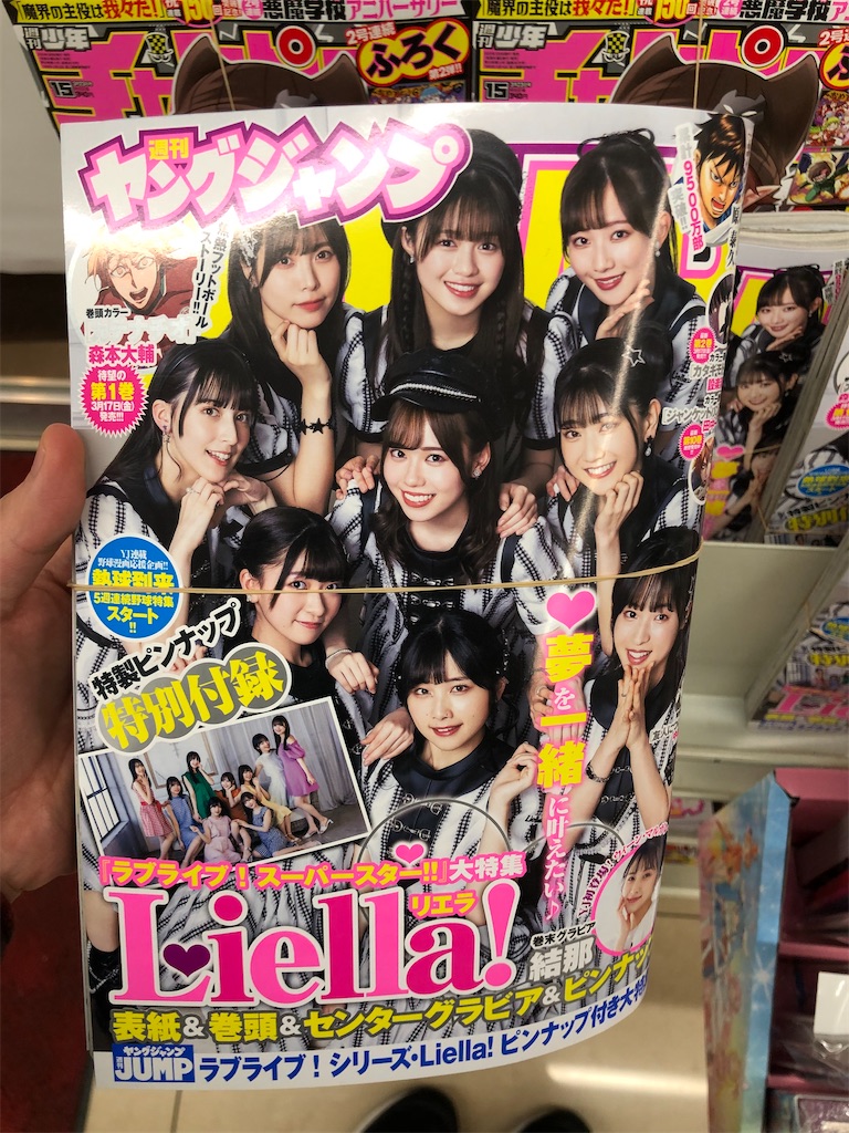 f:id:Shinjuku_3chome:20230321203801j:image