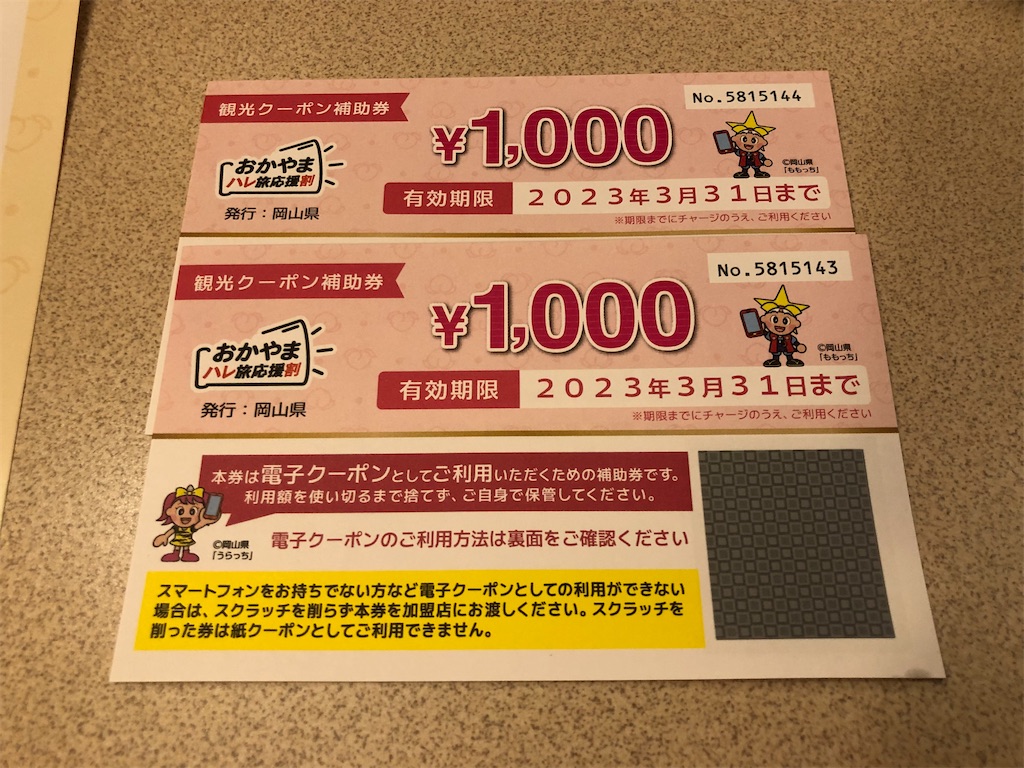 f:id:Shinjuku_3chome:20230326083403j:image f:id:Shinjuku_3chome:20230326083403j:image