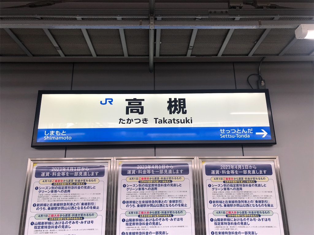 f:id:Shinjuku_3chome:20230331080750j:image