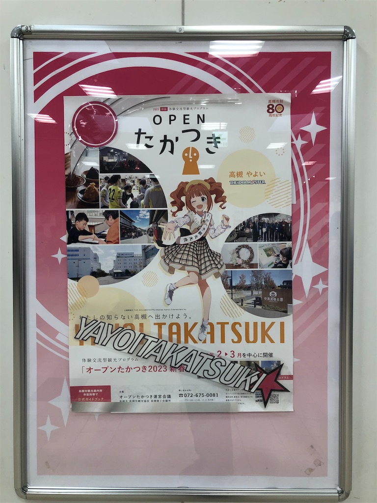 f:id:Shinjuku_3chome:20230331081801j:image