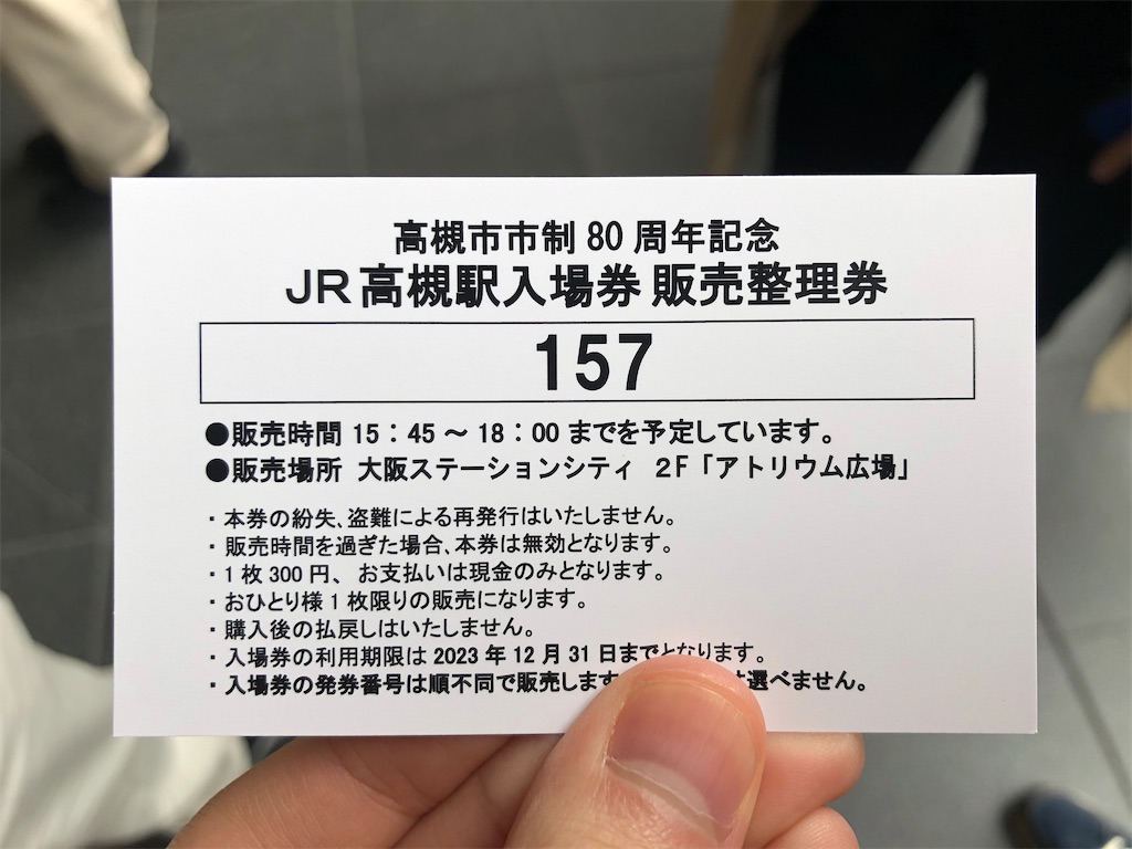 f:id:Shinjuku_3chome:20230402081244j:image