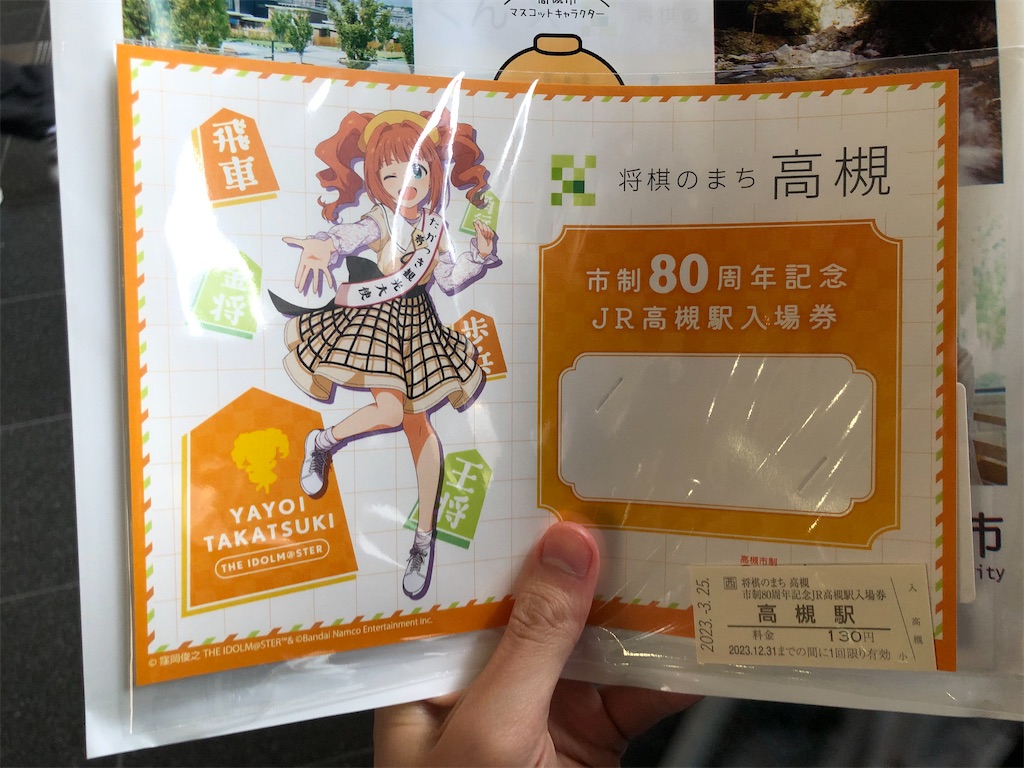 f:id:Shinjuku_3chome:20230402134829j:image