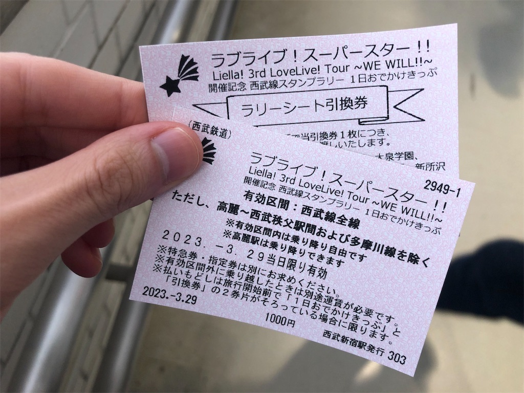 f:id:Shinjuku_3chome:20230403141759j:image