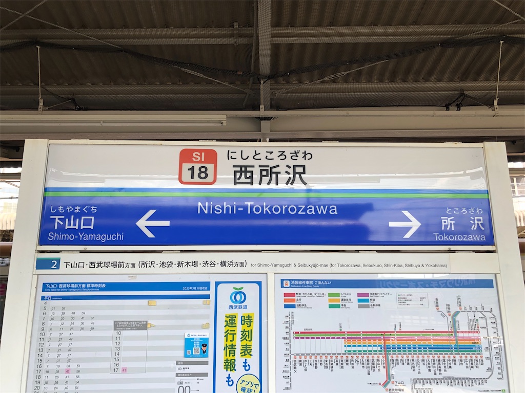 f:id:Shinjuku_3chome:20230404161807j:image
