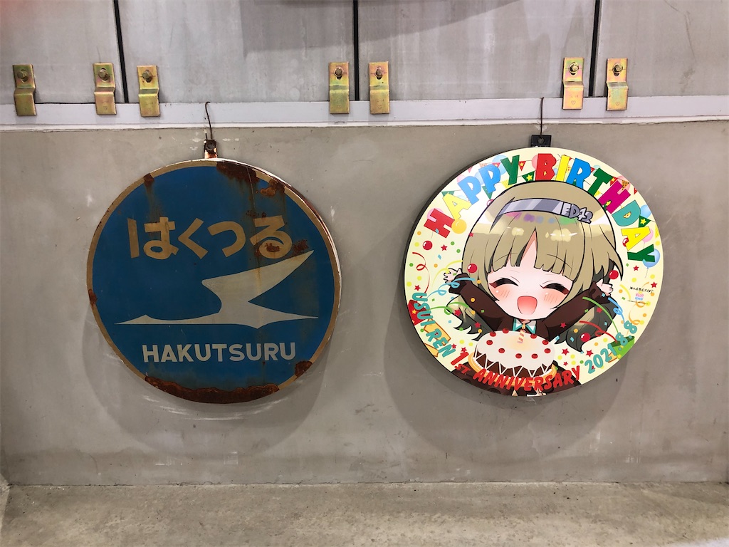 f:id:Shinjuku_3chome:20230409143906j:image